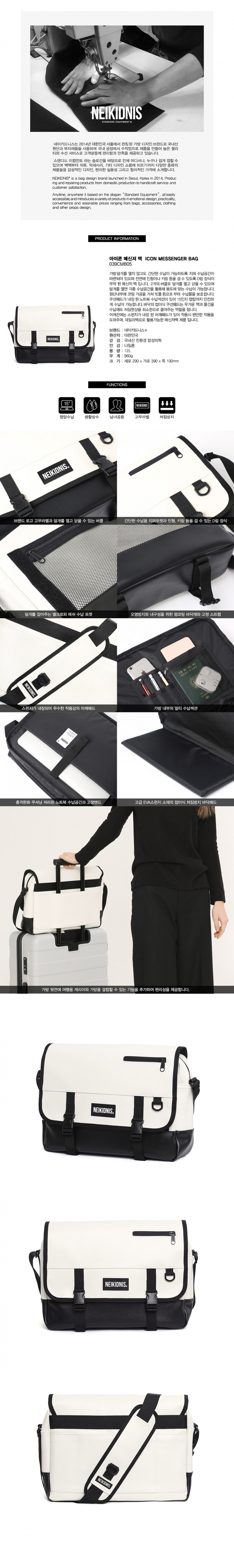 네이키드니스(NEIKIDNIS) [레더] ICON MESSENGER BAG / LEATHER IVORY