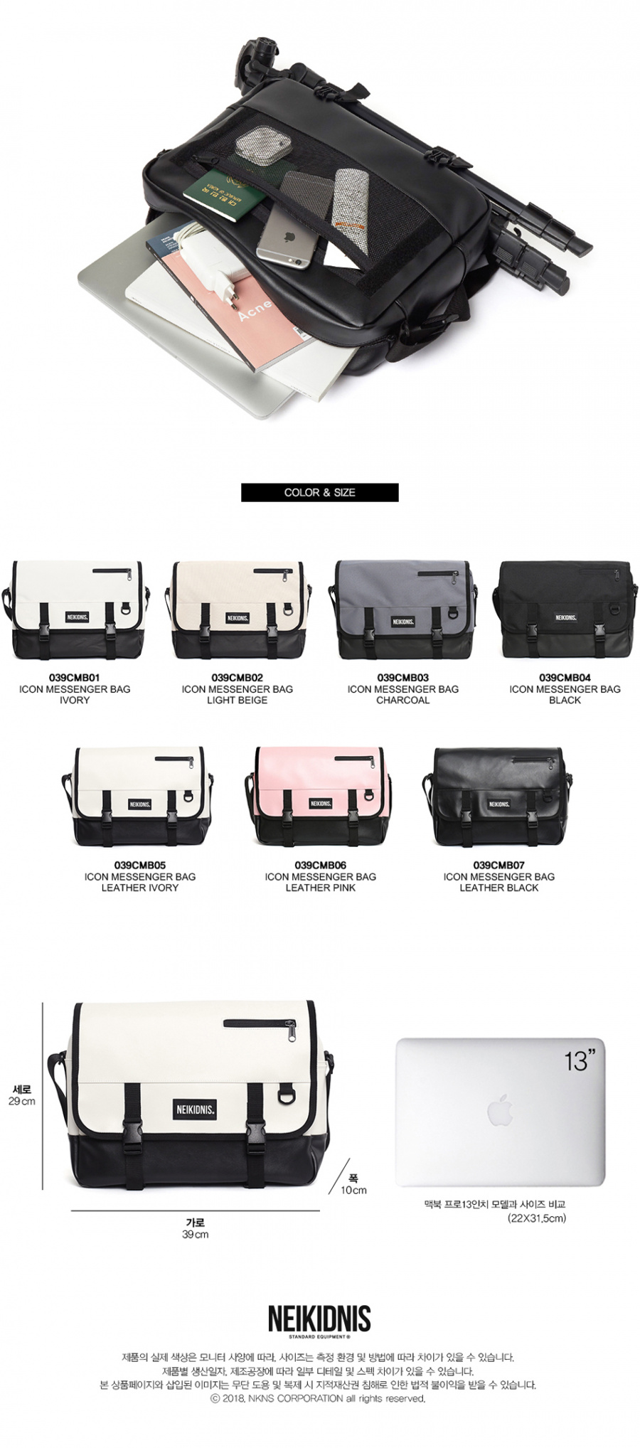 네이키드니스(NEIKIDNIS) [레더] ICON MESSENGER BAG / LEATHER IVORY