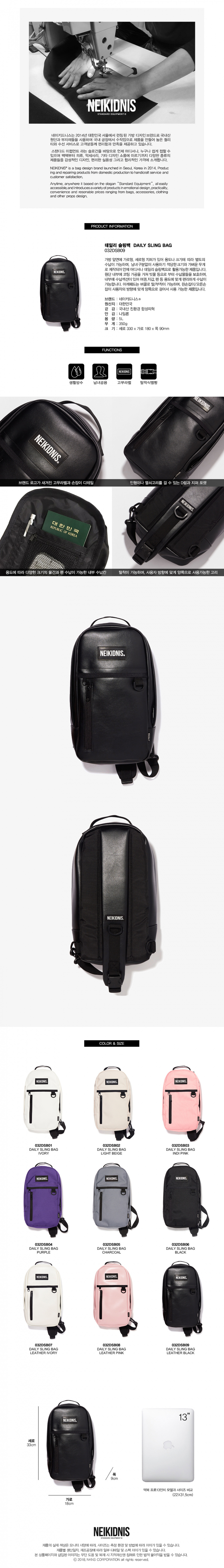 네이키드니스(NEIKIDNIS) [레더] DAILY SLING BAG / LEATHER BLACK
