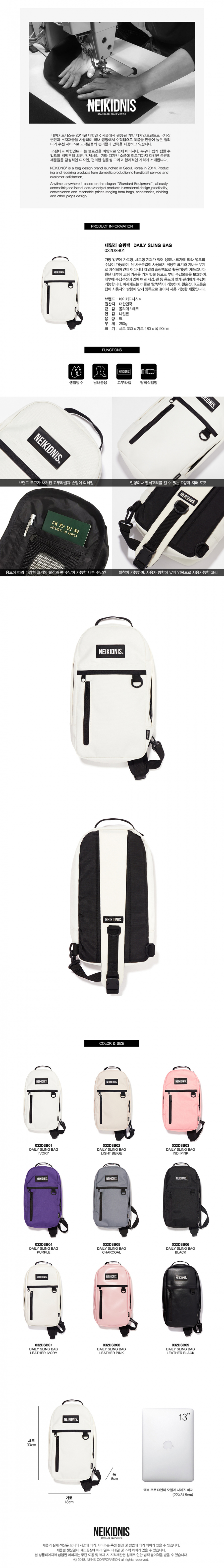 네이키드니스(NEIKIDNIS) DAILY SLING BAG / IVORY