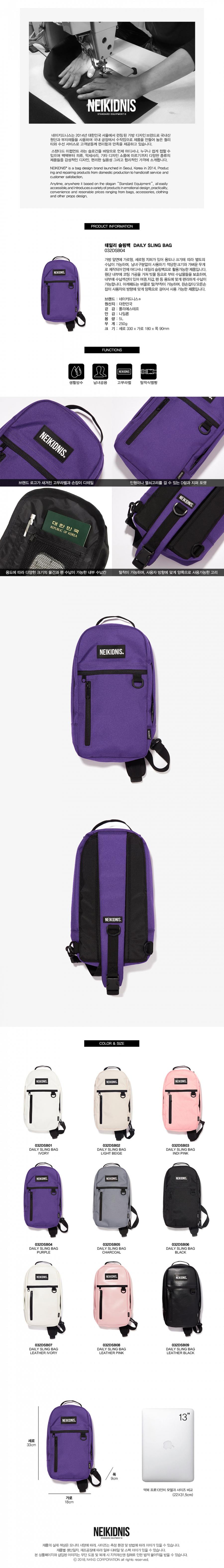 네이키드니스(NEIKIDNIS) DAILY SLING BAG / PURPLE