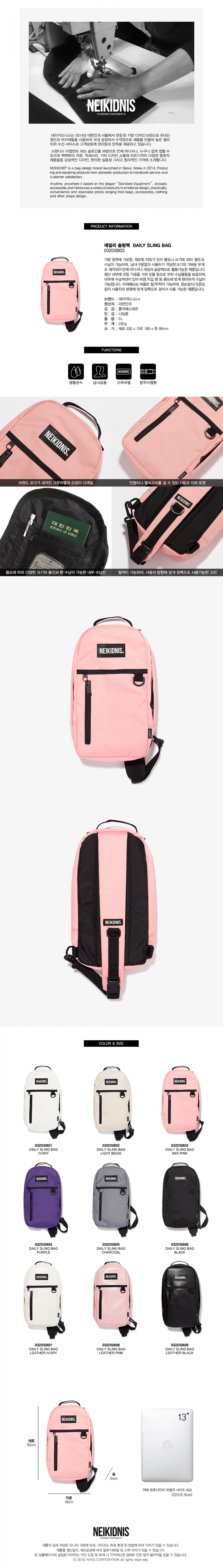 네이키드니스(NEIKIDNIS) DAILY SLING BAG / PINK