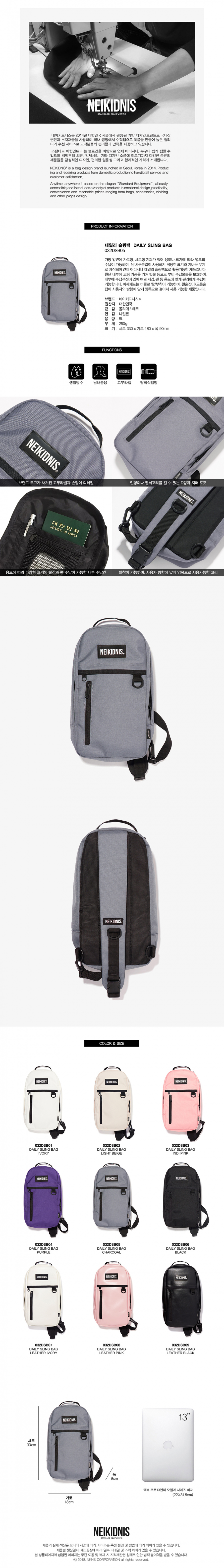 네이키드니스(NEIKIDNIS) DAILY SLING BAG / CHARCOAL