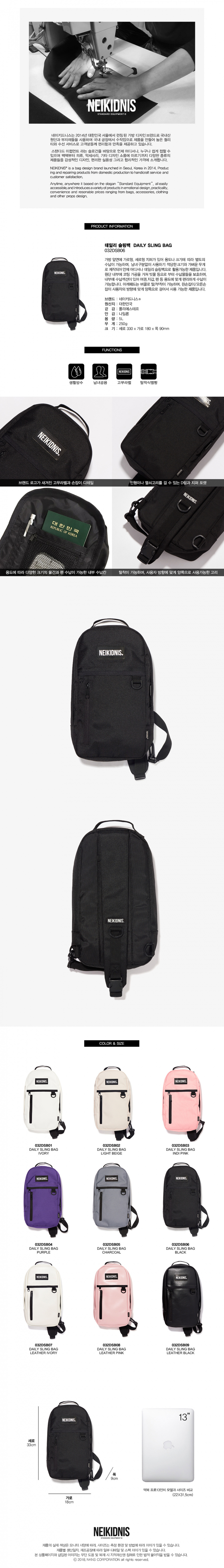 네이키드니스(NEIKIDNIS) DAILY SLING BAG / BLACK