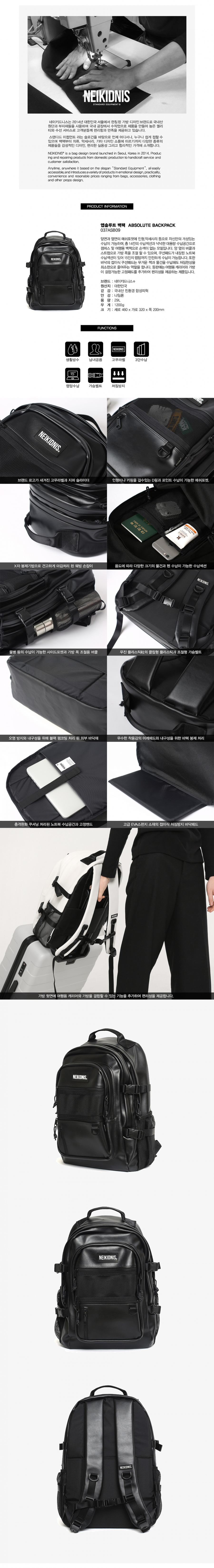 네이키드니스(NEIKIDNIS) [레더] ABSOLUTE BACKPACK / LEATHER BLACK