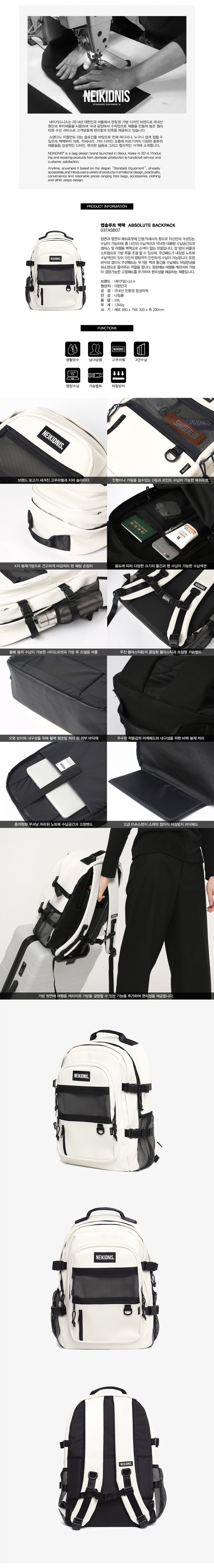 네이키드니스(NEIKIDNIS) [레더] ABSOLUTE BACKPACK / LEATHER IVORY