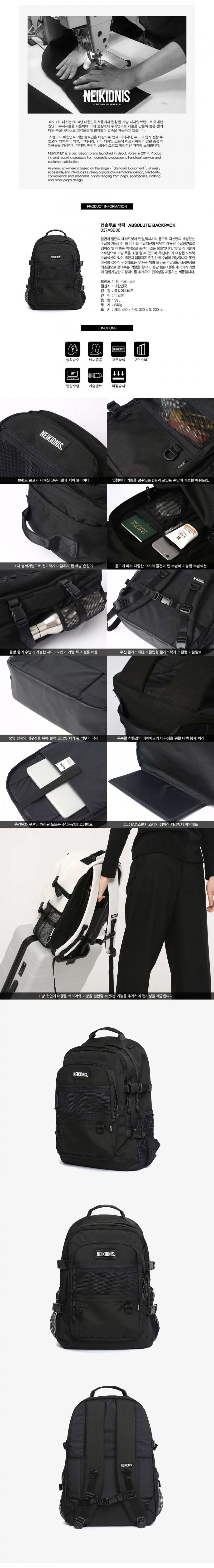 네이키드니스(NEIKIDNIS) ABSOLUTE BACKPACK / BLACK