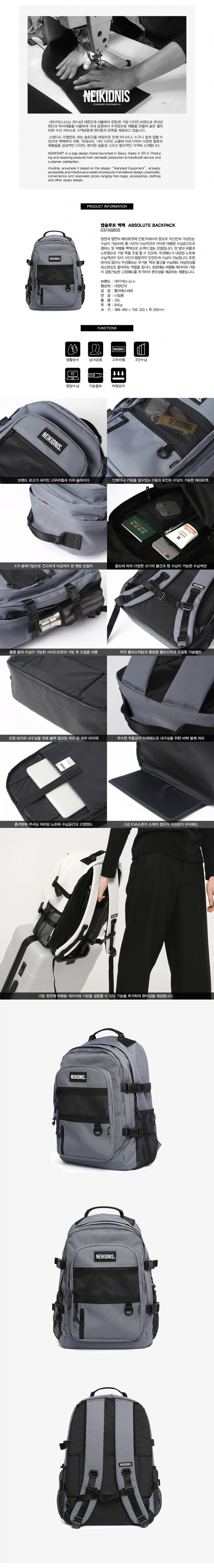 네이키드니스(NEIKIDNIS) ABSOLUTE BACKPACK / CHARCOAL