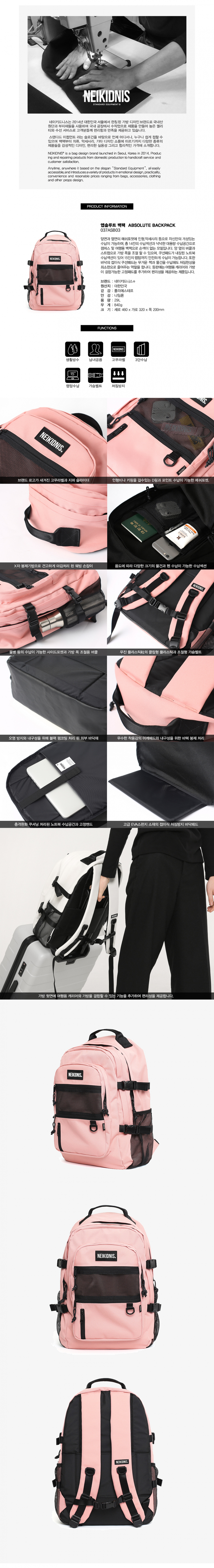 네이키드니스(NEIKIDNIS) ABSOLUTE BACKPACK /  INDI PINK