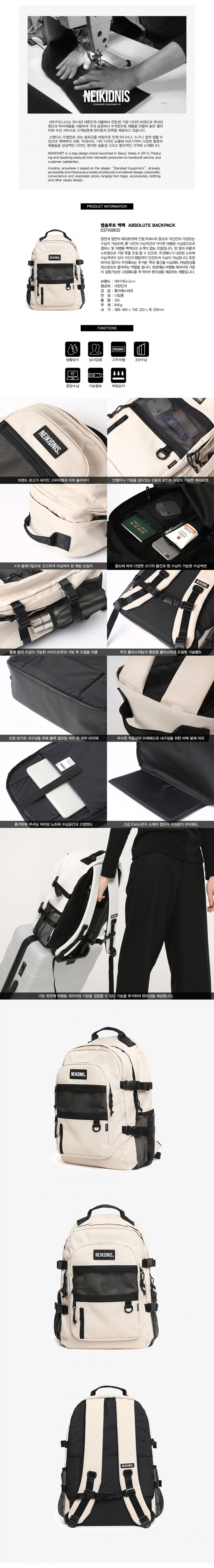 네이키드니스(NEIKIDNIS) ABSOLUTE BACKPACK /  LIGHT BEIGE