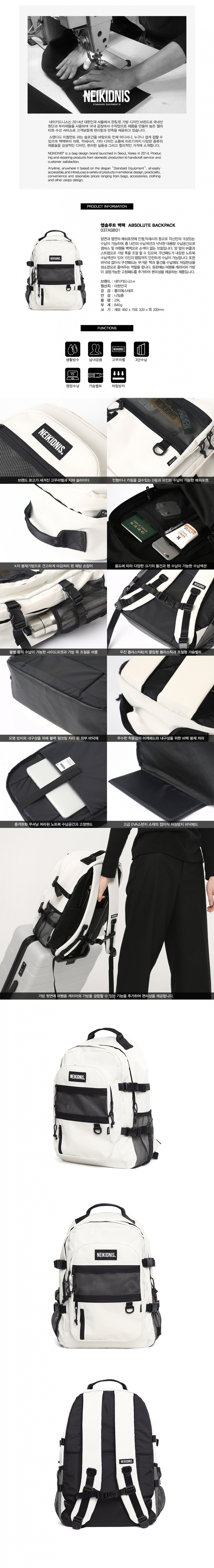 네이키드니스(NEIKIDNIS) ABSOLUTE BACKPACK /  IVORY