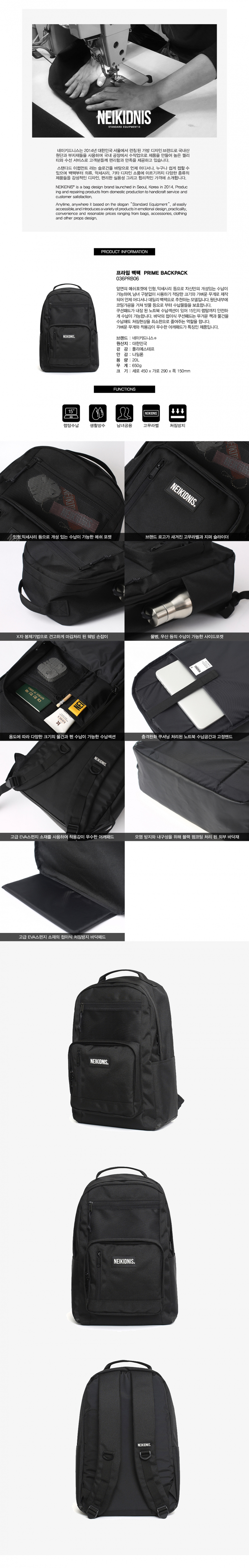 네이키드니스(NEIKIDNIS) P.R.IME BACKPACK / BLACK
