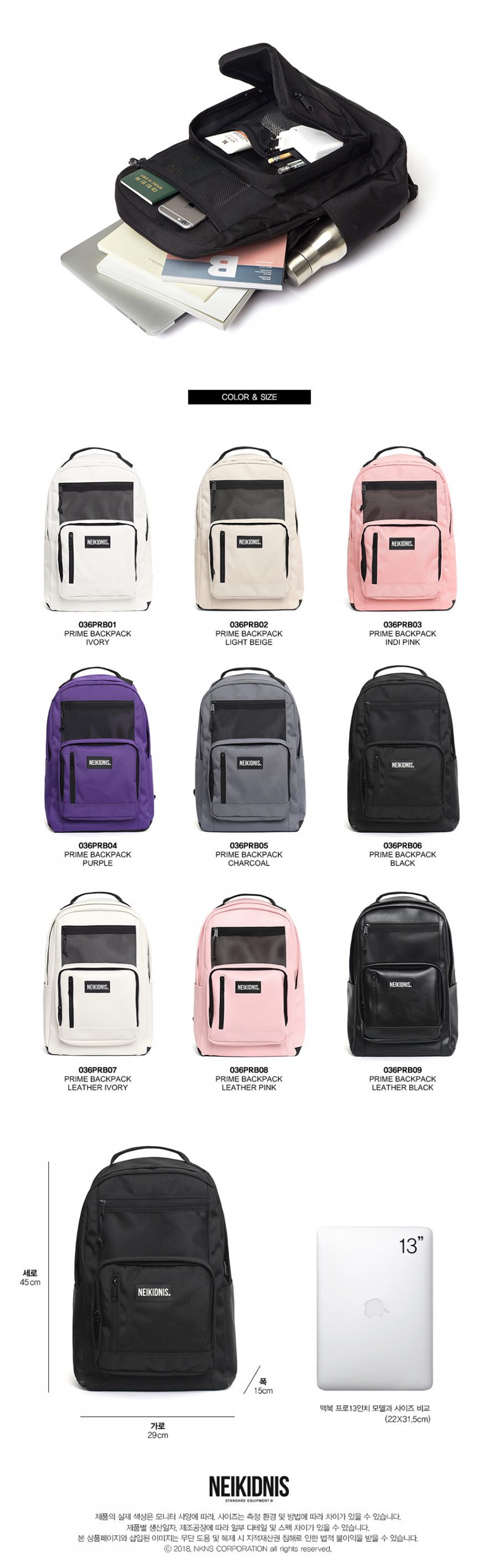 네이키드니스(NEIKIDNIS) P.R.IME BACKPACK / BLACK