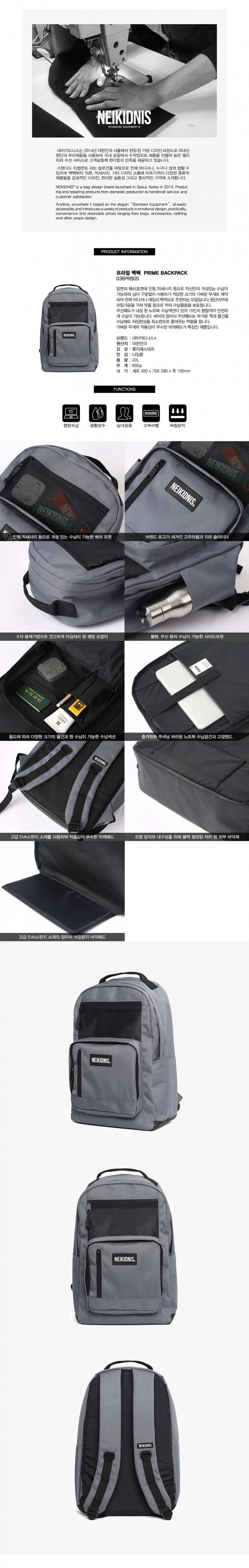 네이키드니스(NEIKIDNIS) P.R.IME BACKPACK / CHARCOAL