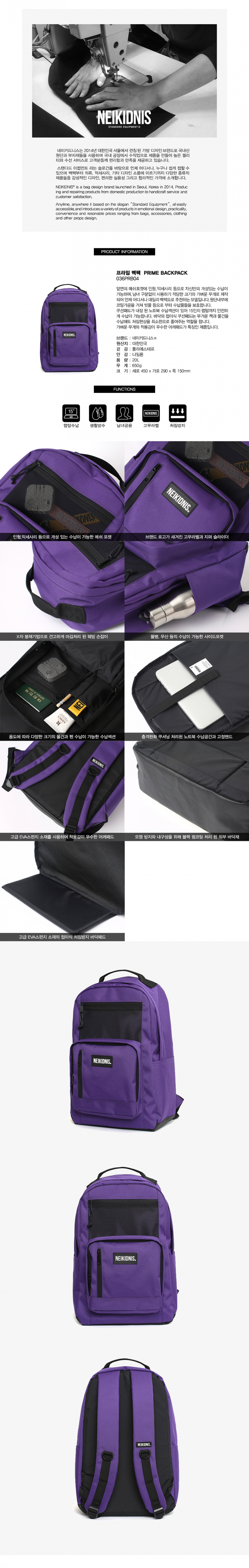 네이키드니스(NEIKIDNIS) P.R.IME BACKPACK / PURPLE