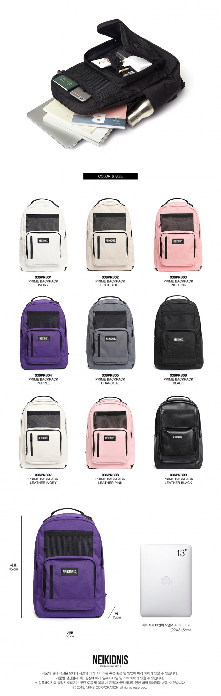 네이키드니스(NEIKIDNIS) P.R.IME BACKPACK / PURPLE