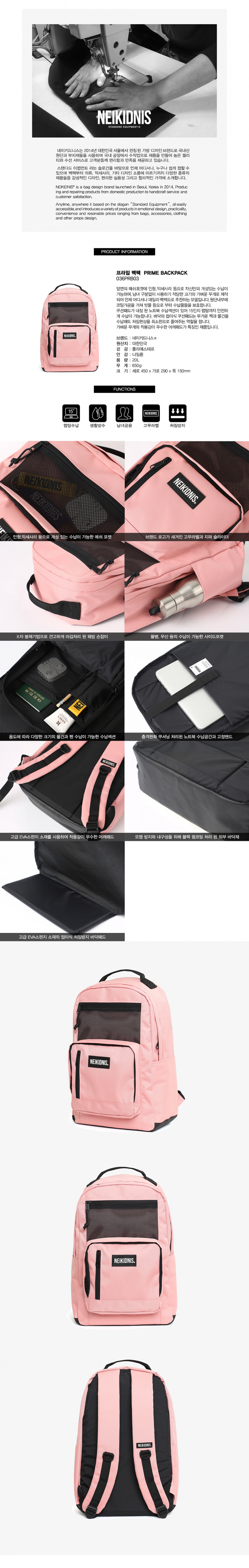 네이키드니스(NEIKIDNIS) P.R.IME BACKPACK / INDI PINK