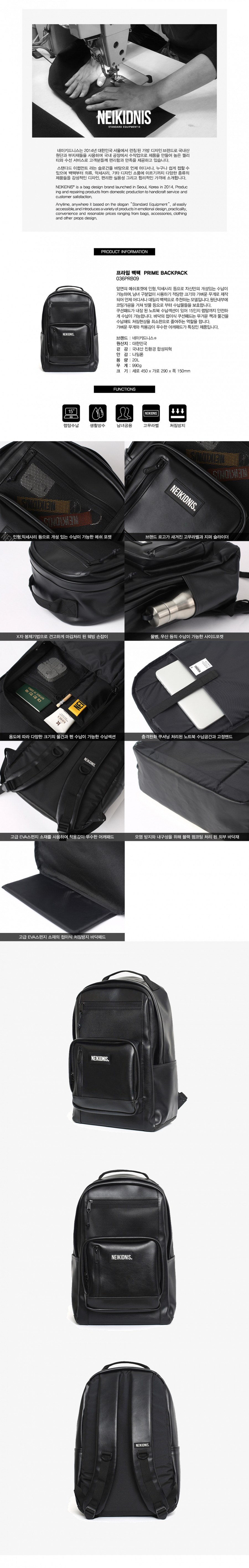 네이키드니스(NEIKIDNIS) [레더] P.R.IME BACKPACK / LEATHER BLACK