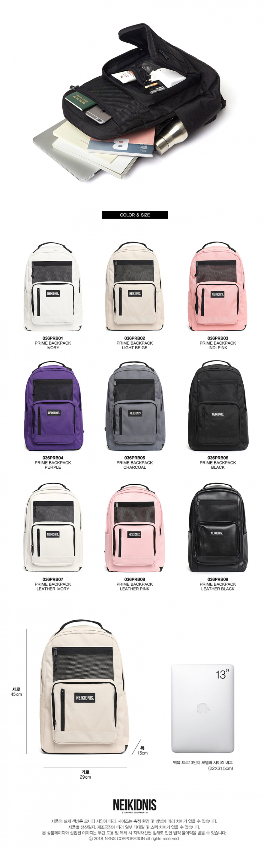 네이키드니스(NEIKIDNIS) PRIME BACKPACK / LIGHT BEIGE