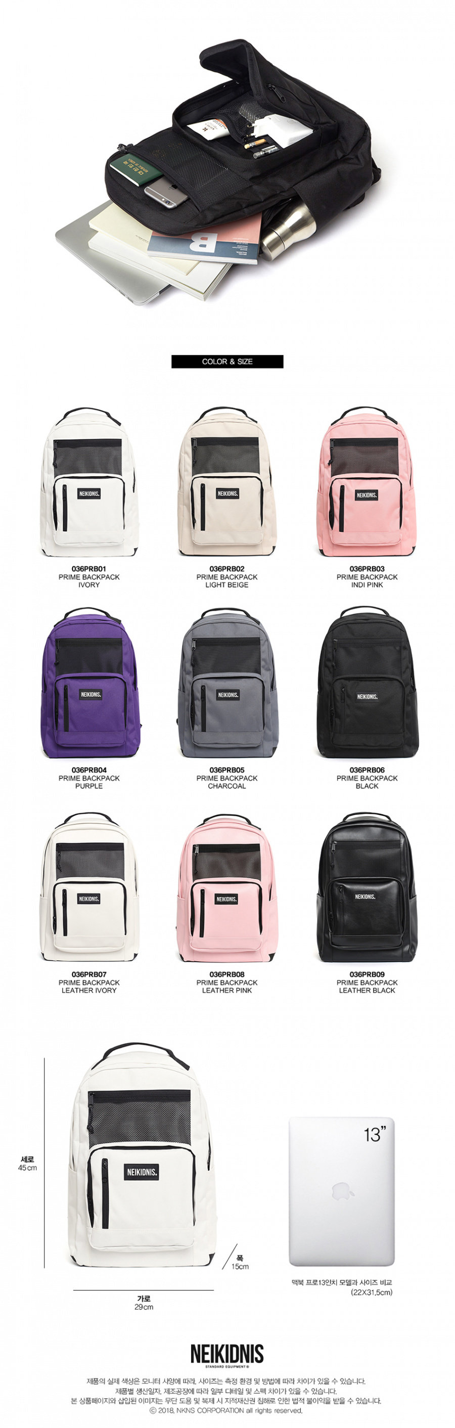 네이키드니스(NEIKIDNIS) PRIME BACKPACK / IVORY