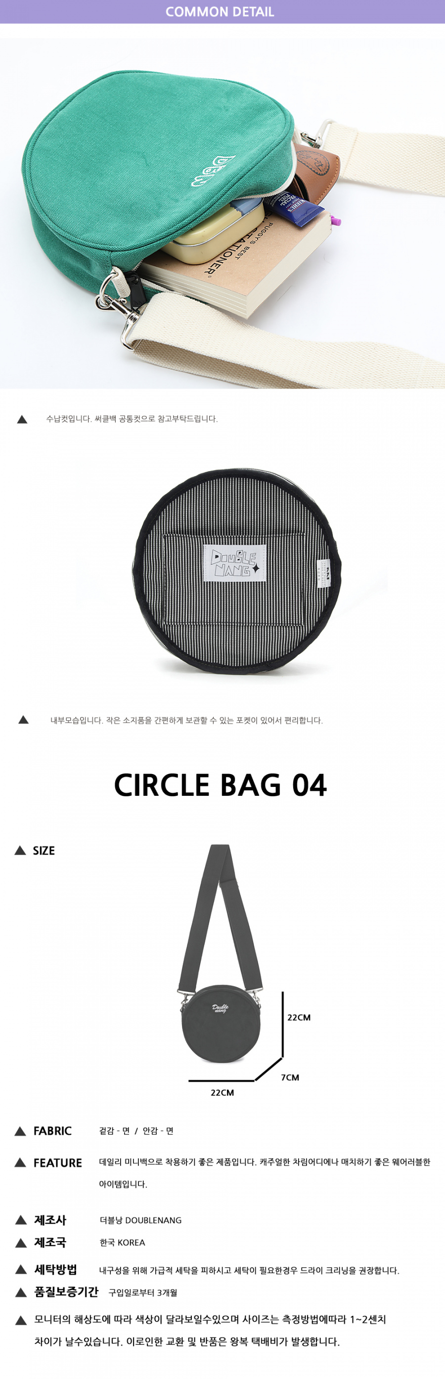 더블낭(DOUBLE NANG) CIRCLE 04 (C BLACK)