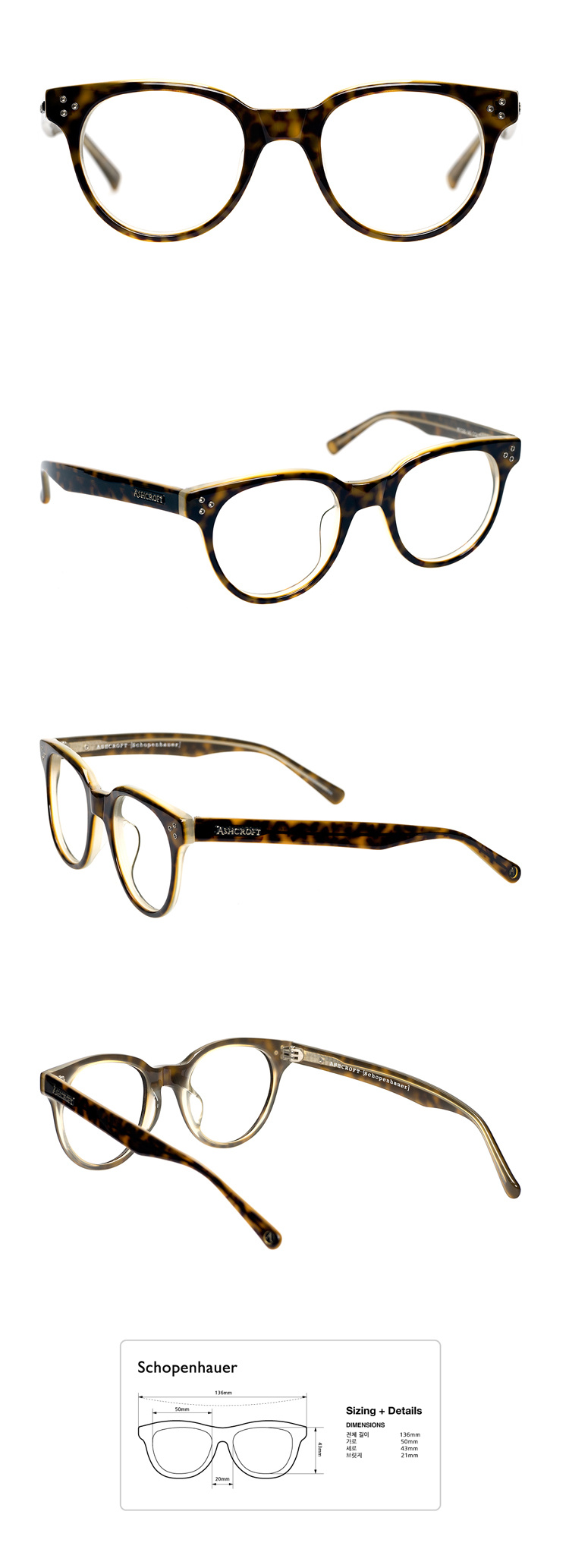 애쉬크로프트(ASHCROFT) Schopenhauer - 01