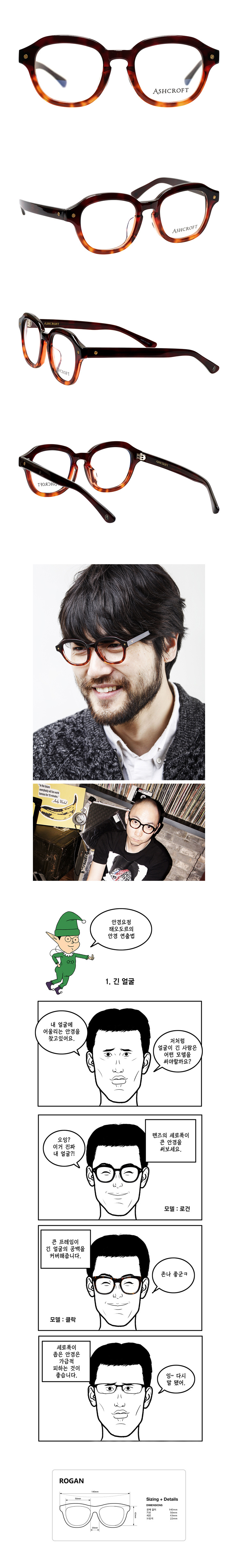 애쉬크로프트(ASHCROFT) ROGAN - 04