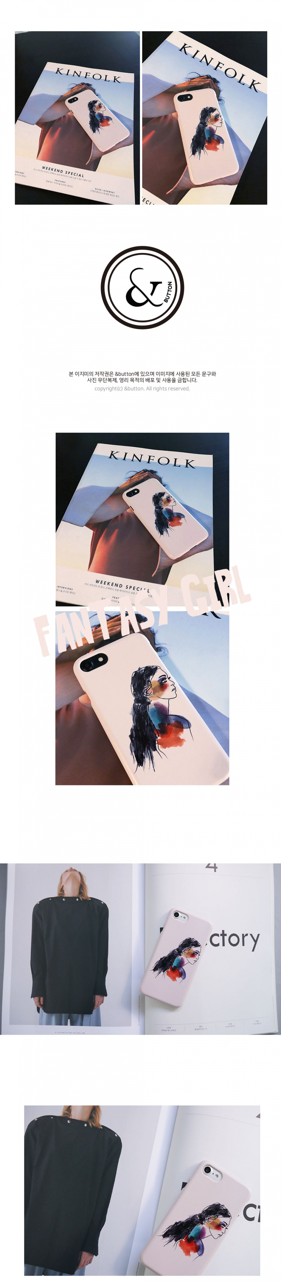 앤버튼(ANDBUTTON) fantasy girl