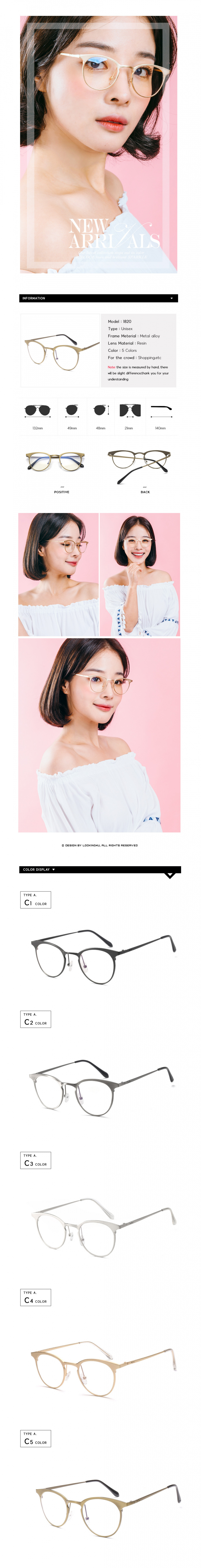루킹포유(LOOKING4U) LK-1820(5color)_브론즈