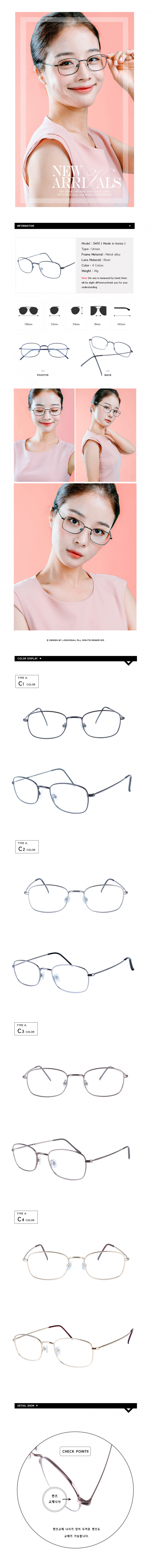 루킹포유(LOOKING4U) SW-10(4color)_블랙