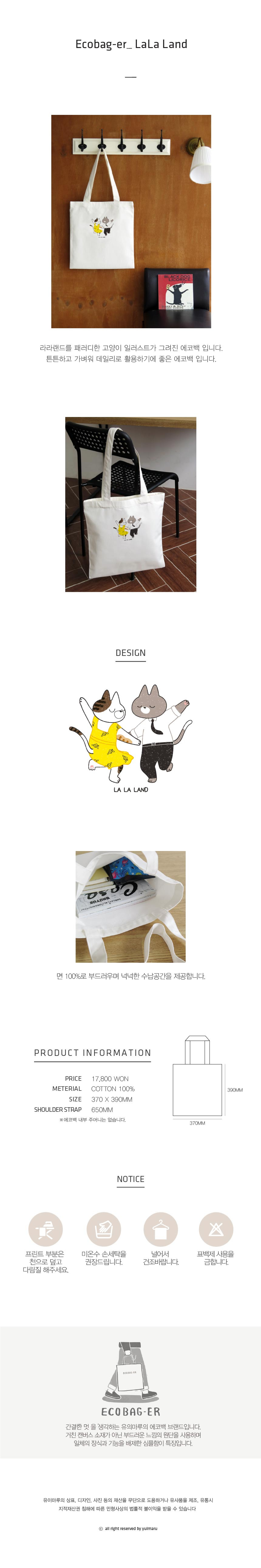 유이마루(YUIMARU) Ecobag-er_LaLa land