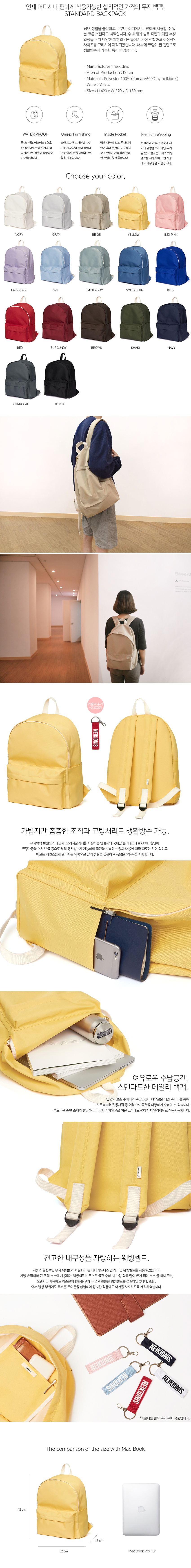 네이키드니스(NEIKIDNIS) 스탠다드 백팩 / 옐로우