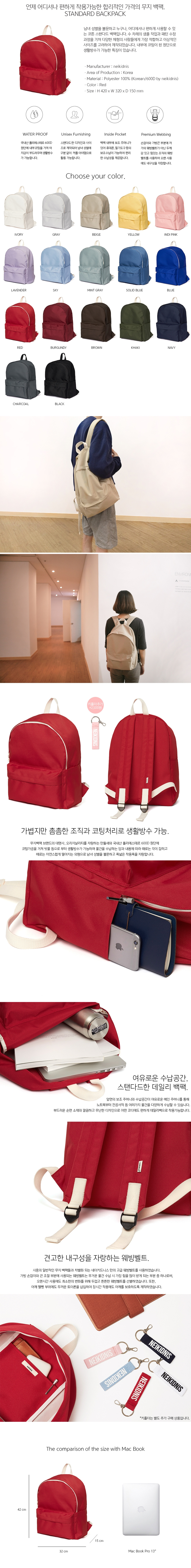 네이키드니스(NEIKIDNIS) 스탠다드 백팩 / 레드