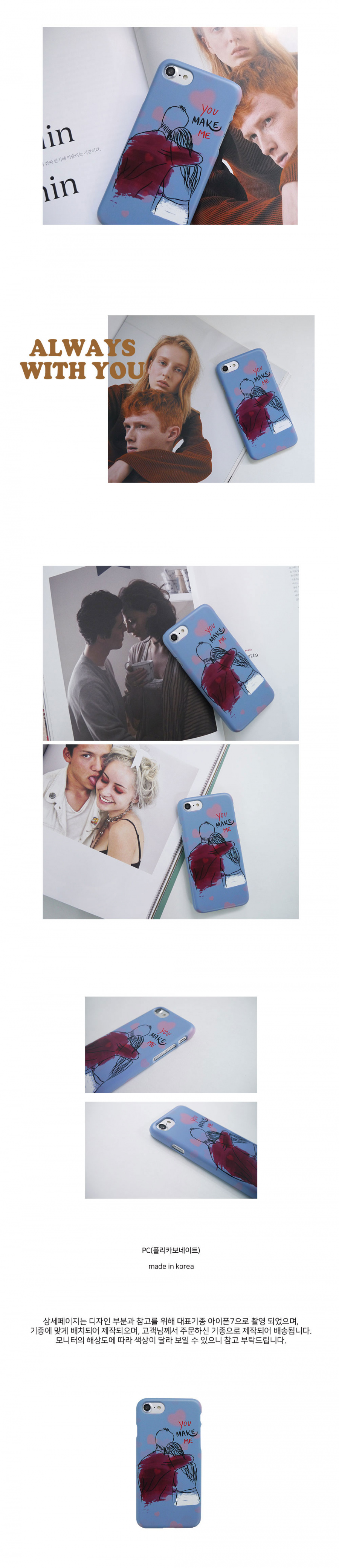 앤버튼(ANDBUTTON) you make me