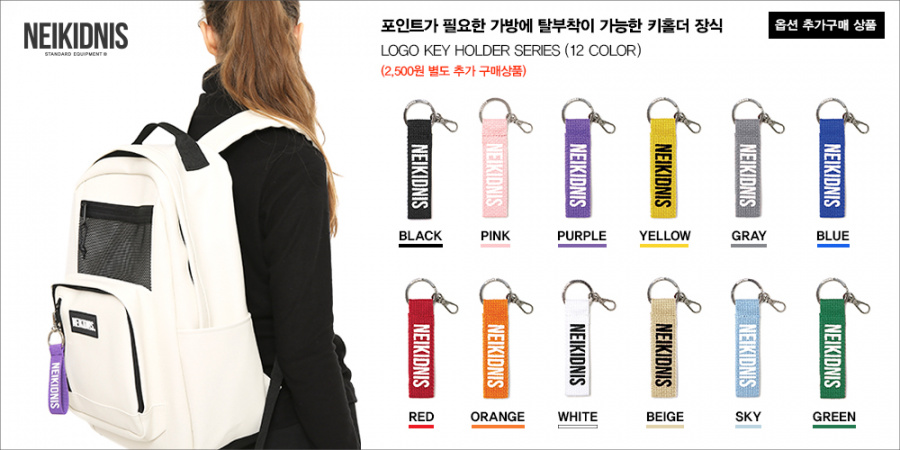 네이키드니스(NEIKIDNIS) 베이직 럭색 / 아이보리