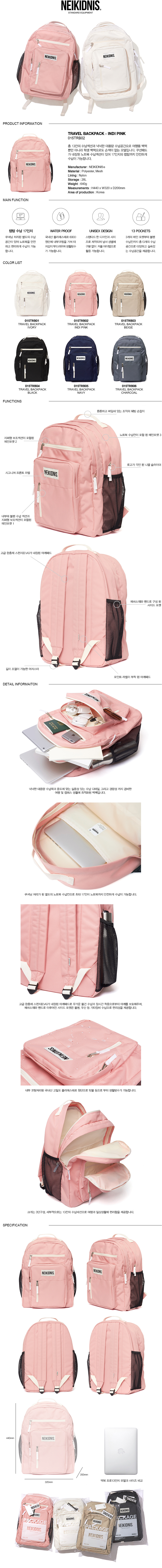 네이키드니스(NEIKIDNIS) 트레블 백팩 / 인디핑크