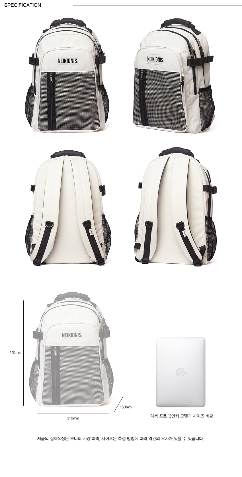 네이키드니스(NEIKIDNIS) 3D 백팩 / 아이보리