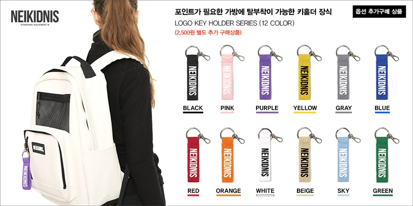 네이키드니스(NEIKIDNIS) 3D 백팩 / 아이보리