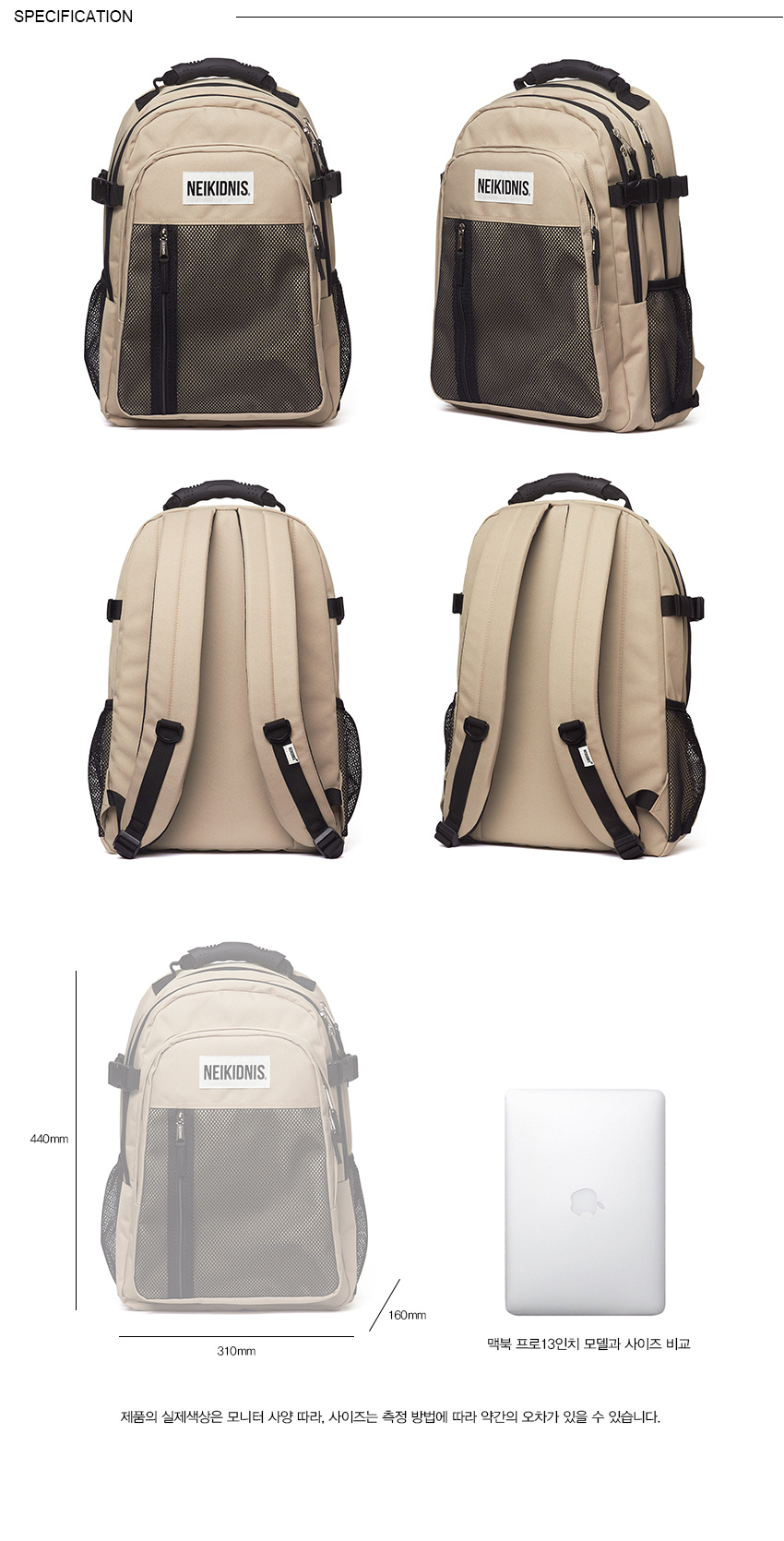 네이키드니스(NEIKIDNIS) 3D 백팩 / 베이지