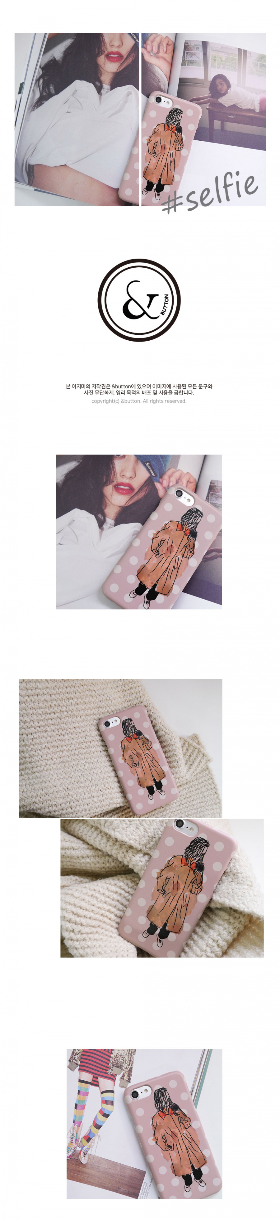 앤버튼(ANDBUTTON) selfie