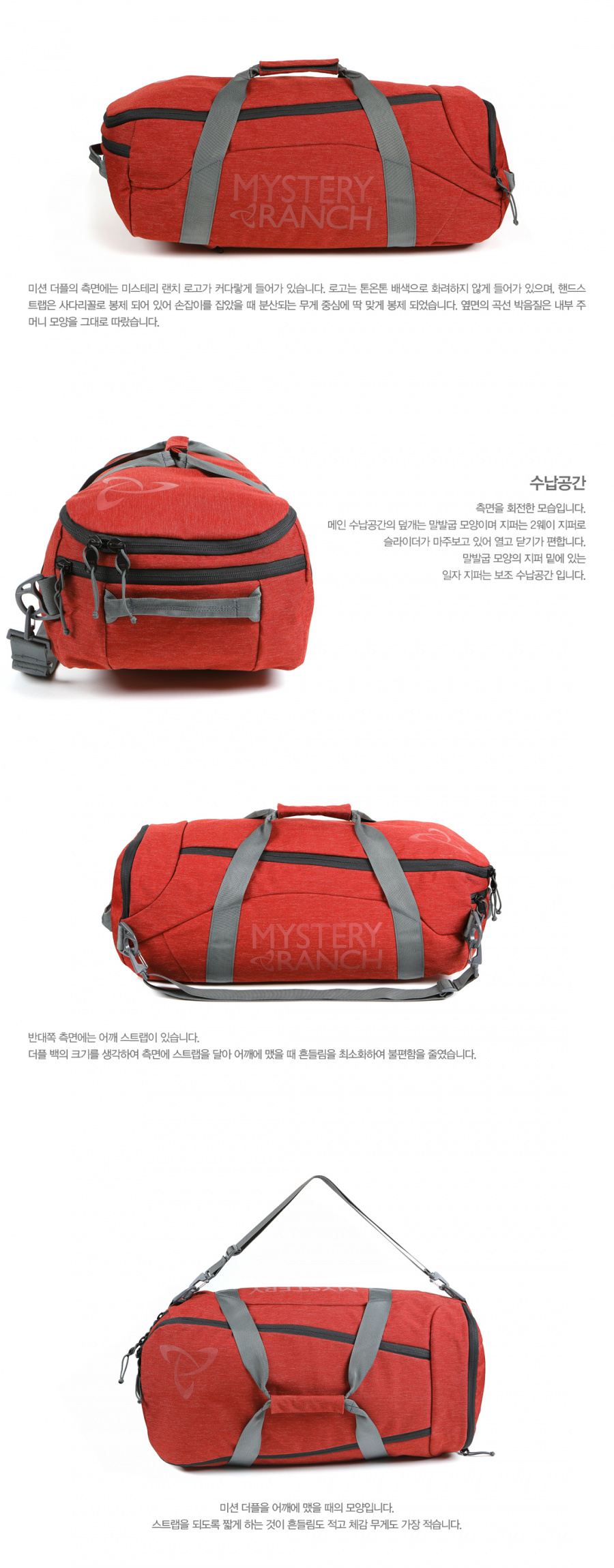 미스테리랜치(MYSTERYRANCH) 미션 더플