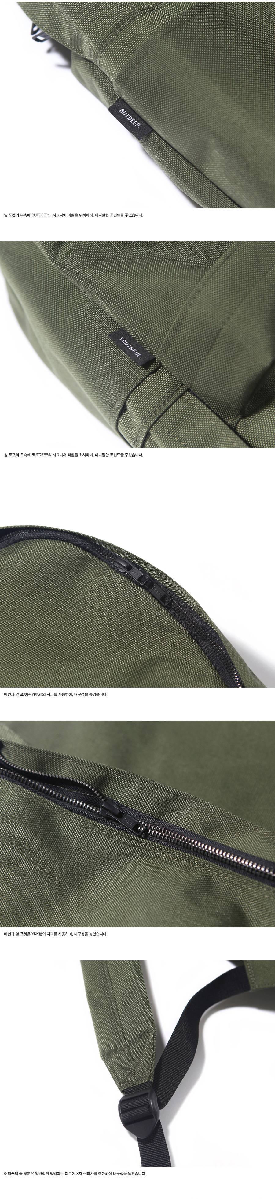 벗딥(BUTDEEP) 나일론 베이직 백팩-올리브