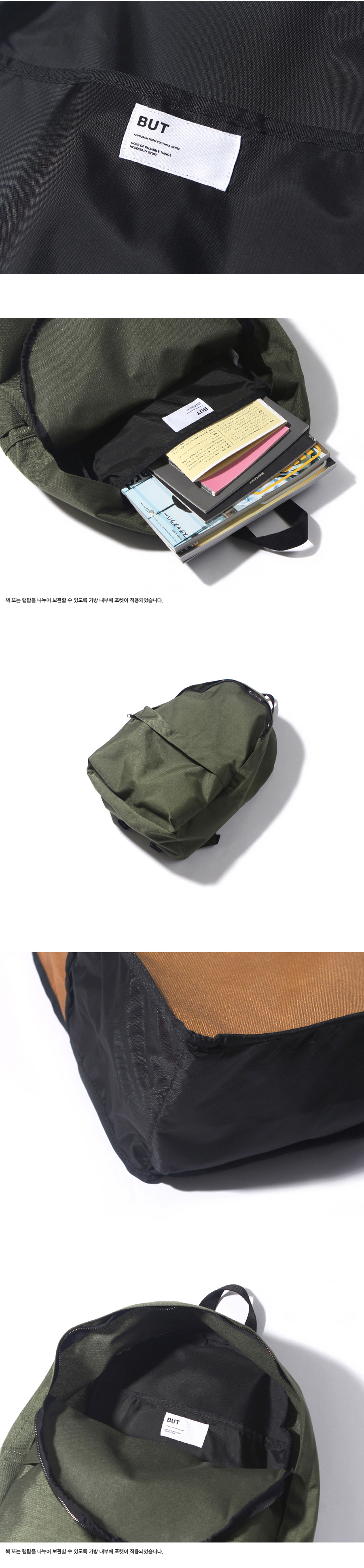 벗딥(BUTDEEP) 나일론 베이직 백팩-올리브