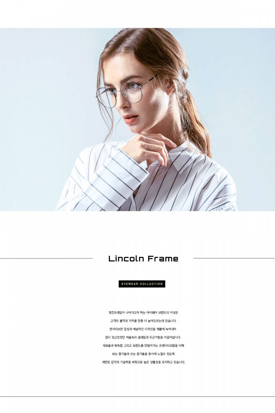 링컨프레임(LINCOLNFRAME) 프리맨-5212_BLACK