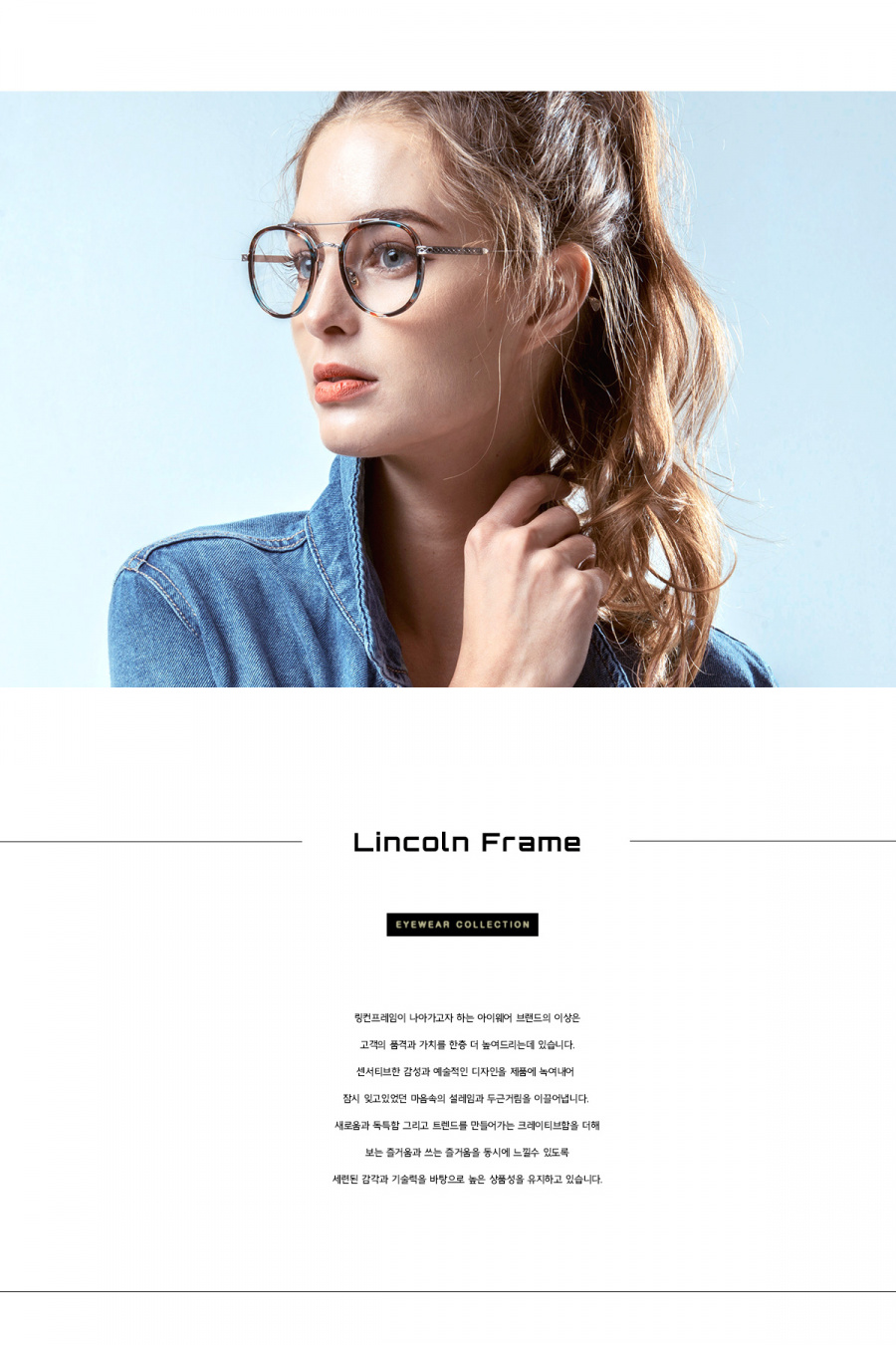 링컨프레임(LINCOLNFRAME) 본-60007_FLOWER