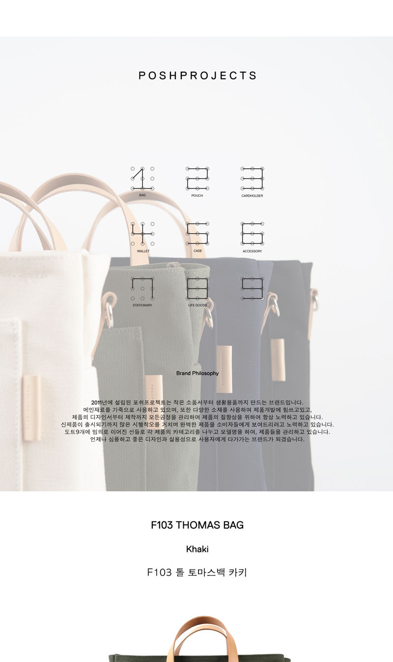 포쉬프로젝트(POSH-PROJECTS) F102 톨토마스 카키