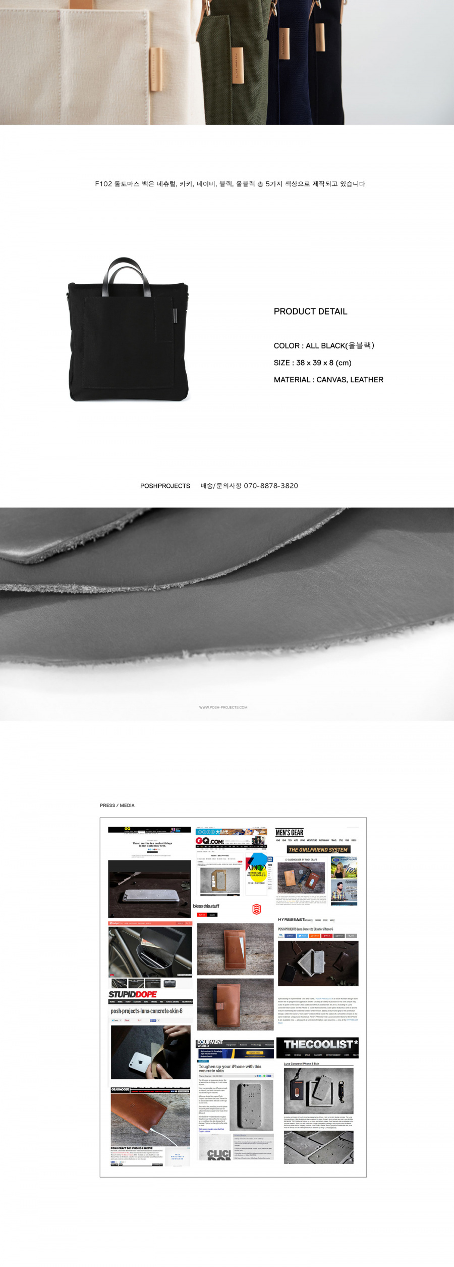 포쉬프로젝트(POSH-PROJECTS) F102 톨토마스 올블랙