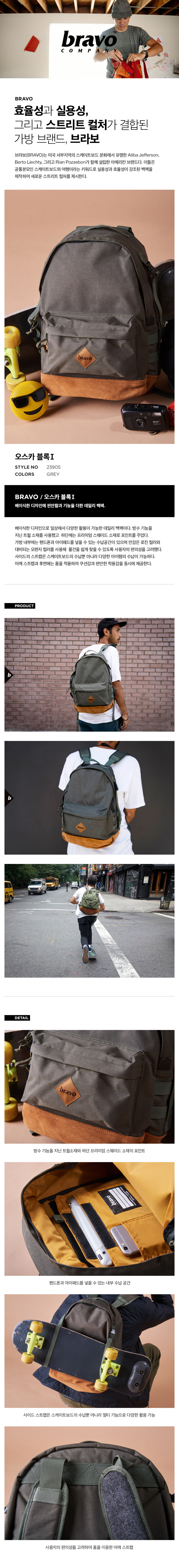 브라보(BRAVO) 오스카 블록Ⅰ - 로진