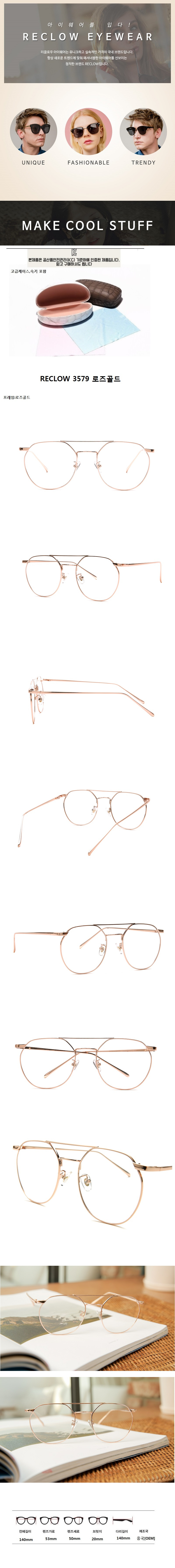 리끌로우(RECLOW) RC 3579 ROSE GOLD