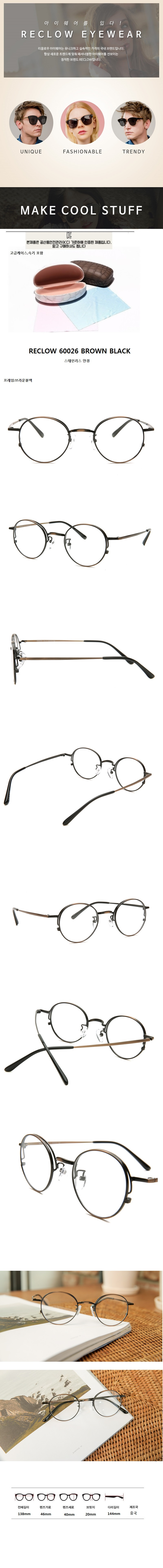 리끌로우(RECLOW) RC 60026 BROWN BLACK